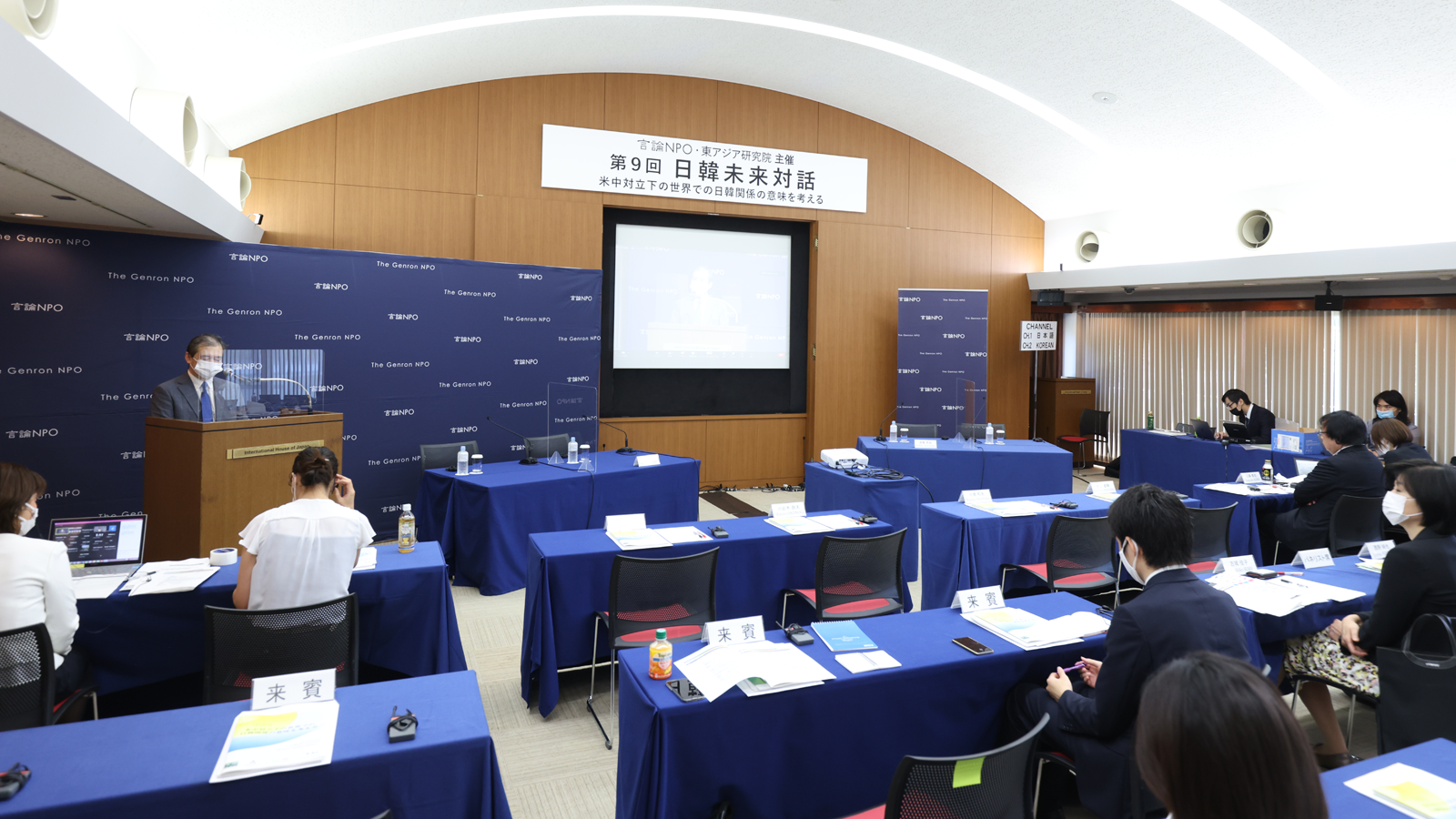 「第9回日韓未来対話」が開幕しました<span class="fs-s">～開幕式報告～</span>