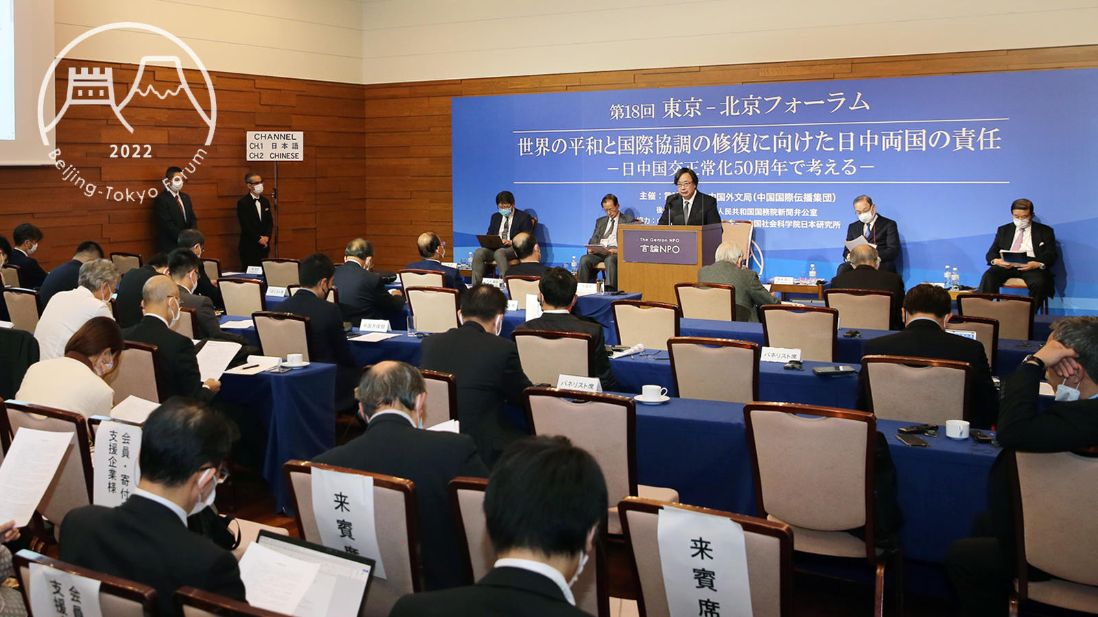 歴史的な困難の中で、日中の対話は何を合意したのか