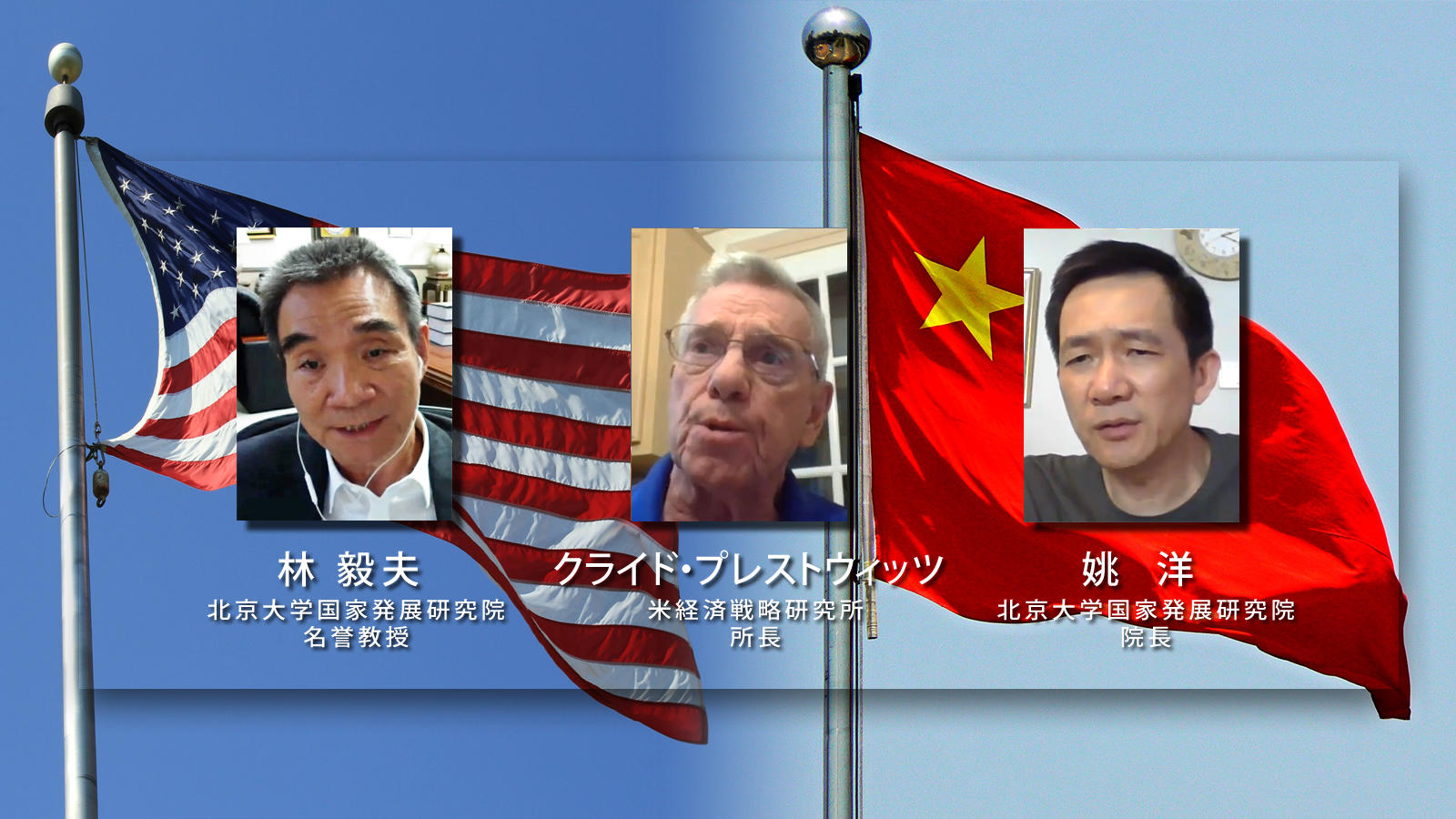 <span class="fs-es">米中専門家インタビュー：アメリカ大統領選と米中新冷戦【経済・通商編】</span><span class="fs-s">ルールに基づく秩序を壊しているのは米中どちらなのか</span>