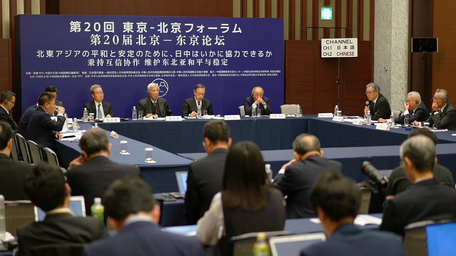 <span class="fs-s">北東アジアの安全保障情勢は厳しさを増し、日中間の認識の相違も多いものの、危機管理とともに対話を進めるべき</span><span class="fs-es"> ― 安全保障分科会 報告 </span>