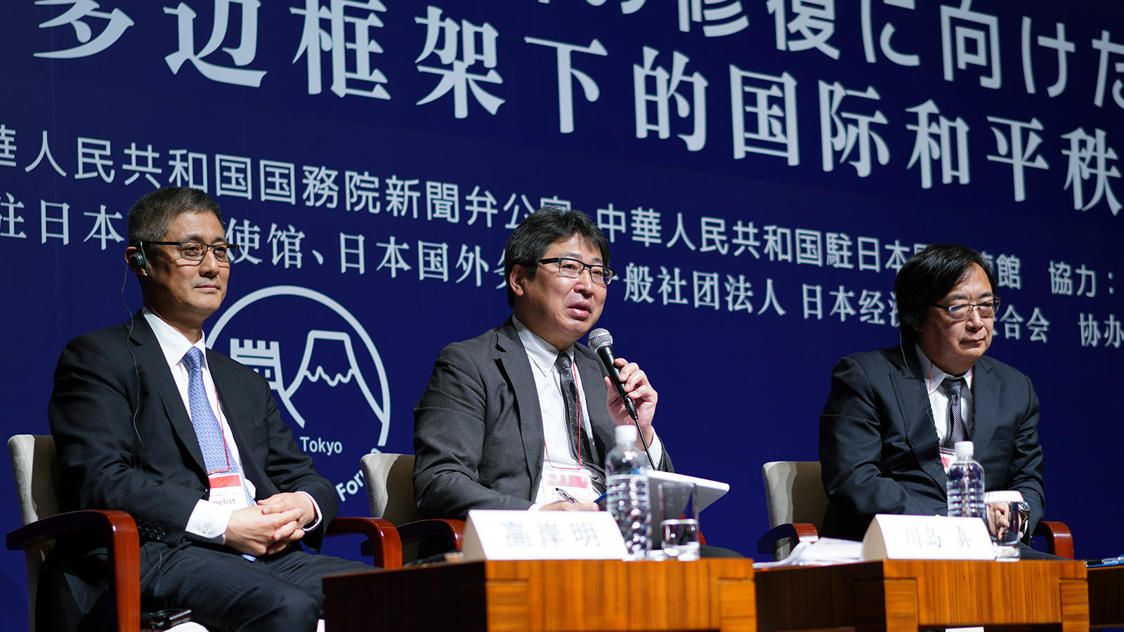 <span class="fs-s">「第20回東京－北京フォーラム」は、両国間で「東京宣言」に合意し閉幕</span><span class="fs-es"> ― ２日目全体会議 報告</span>