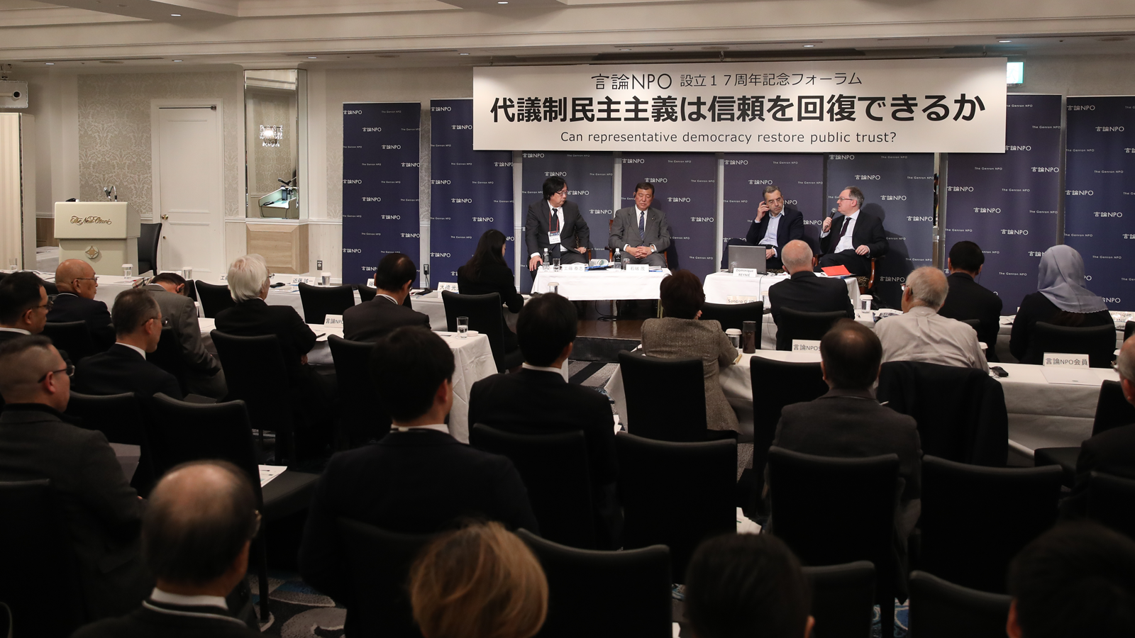 <small>「東京会議」プレ企画「代表制民主主義は信頼を回復できるのか」 オープニングフォーラム　報告</small>