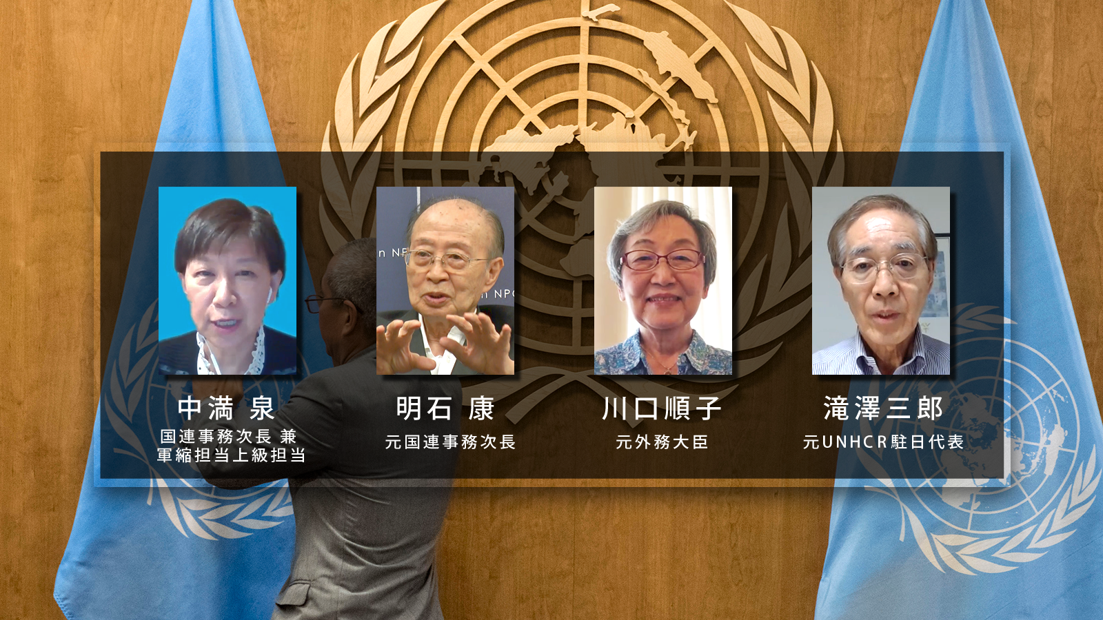 <span class="fs-s">国連総会は米中対立の主戦場に</span>  75年目の試練―国連は国際協調で中心的な役割を回復できるのか