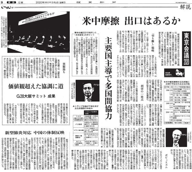 200306_yomiuri.gif