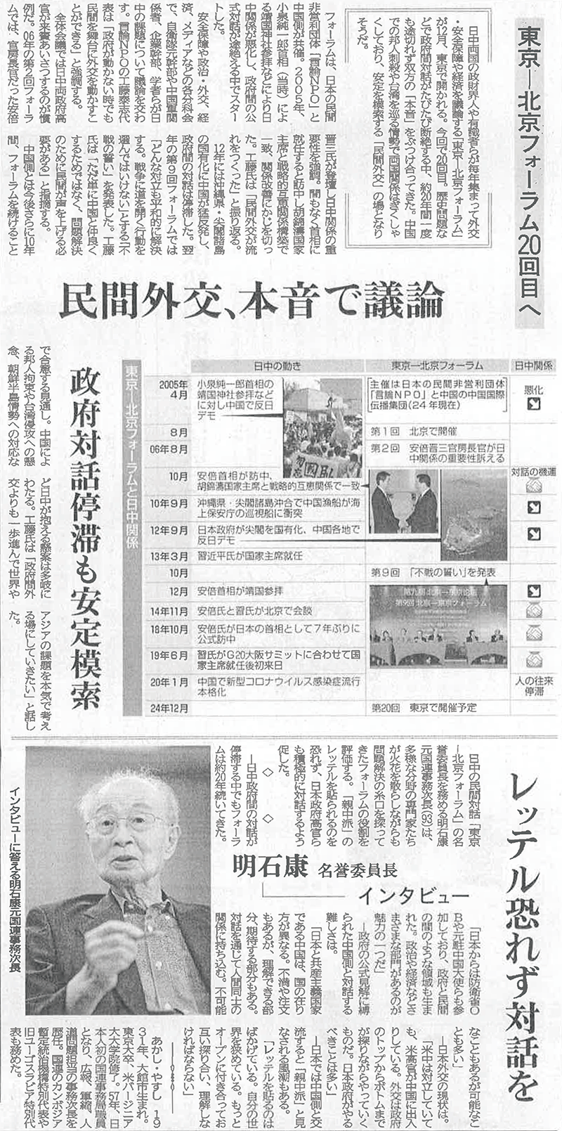 秋田さきがけ新聞2024.10.22_s.gif