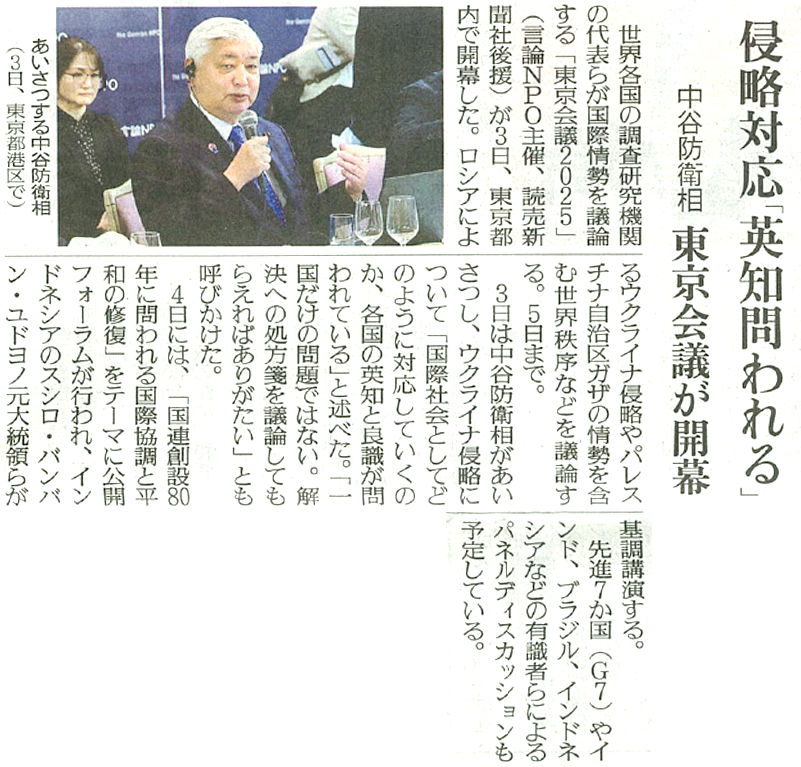 250304_yomiuri.png