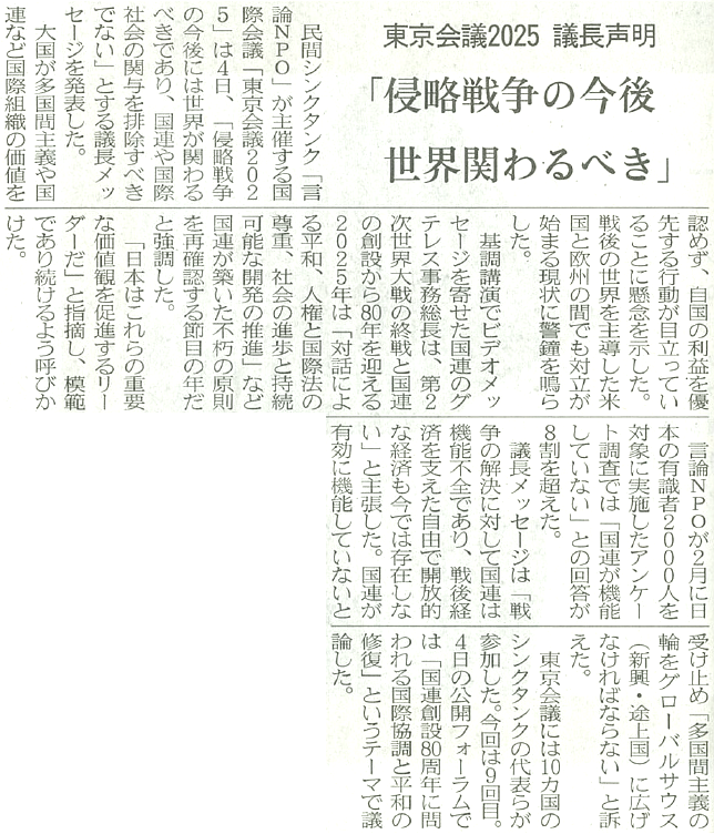 250305_nikkei.png