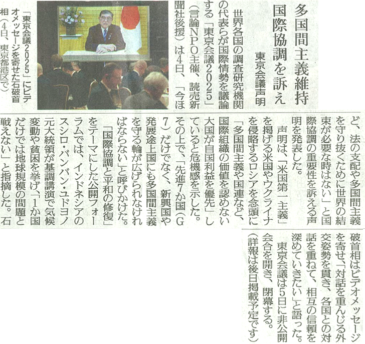 ２５０３０５_yomiuri.png