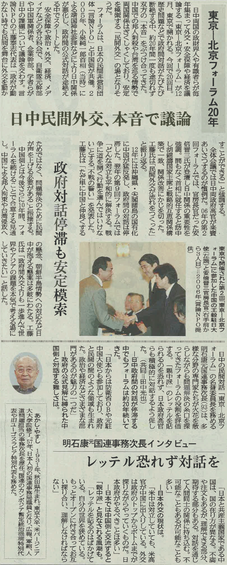 四国新聞2024.10.22.png