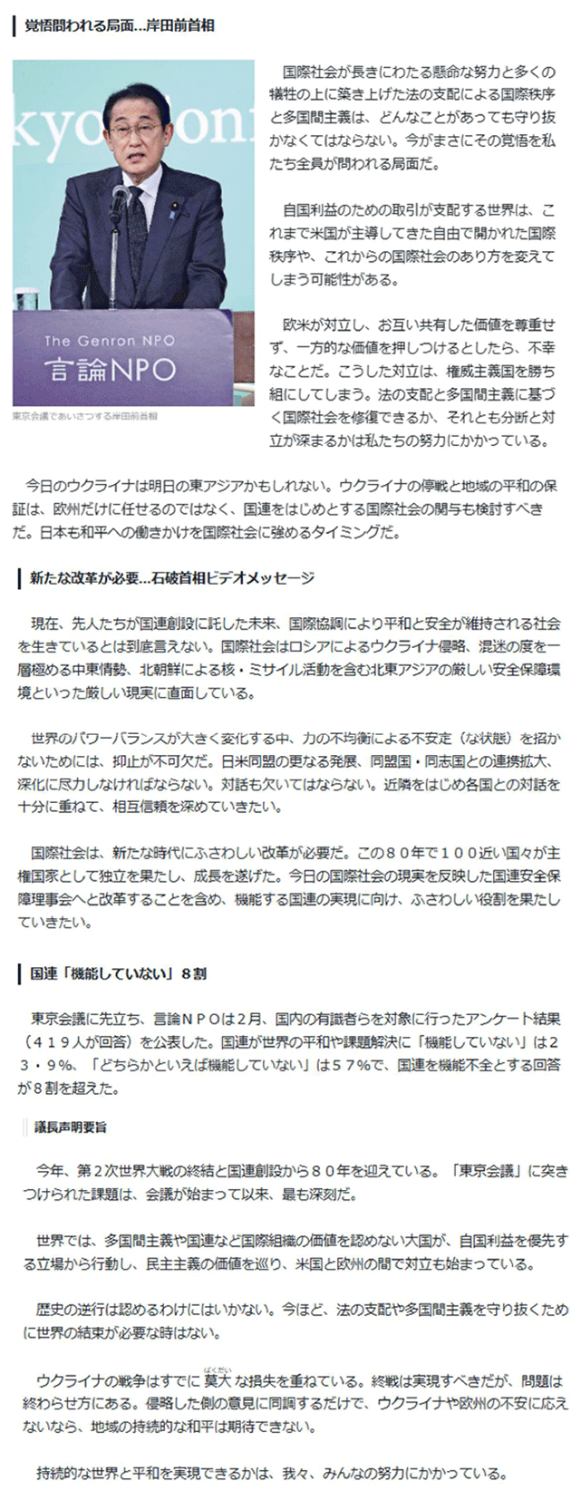 読売新聞オンライン250313-3.png