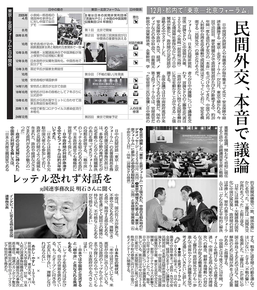 神奈川新聞2024.10.29_s.gif