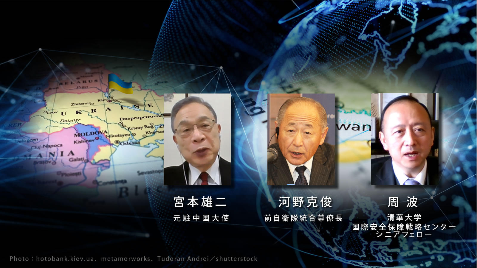 <span class="fs-s">「東京会議2022」第二セッション報告<br>台湾は第二のウクライナになるか</span>