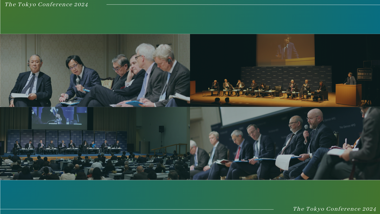 3月13~15日開催 「東京会議2024」