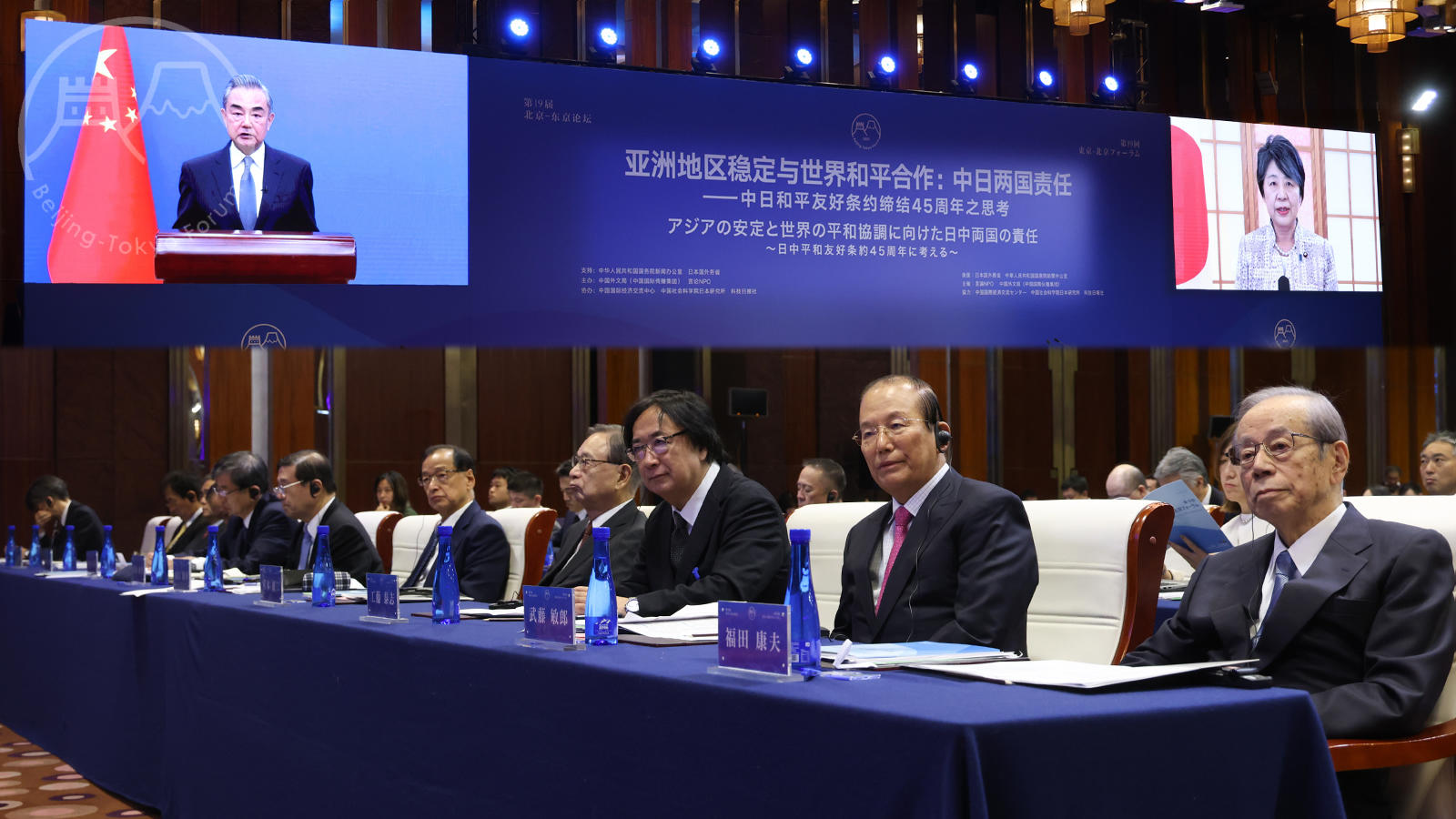 <span class="fs-s">岸田首相がメッセージを寄せると同時に、日中両国の外相が今回のフォーラムに期待を示す</span><span class="fs-es">「第19回東京－北京フォーラム」開幕式　報告</span>