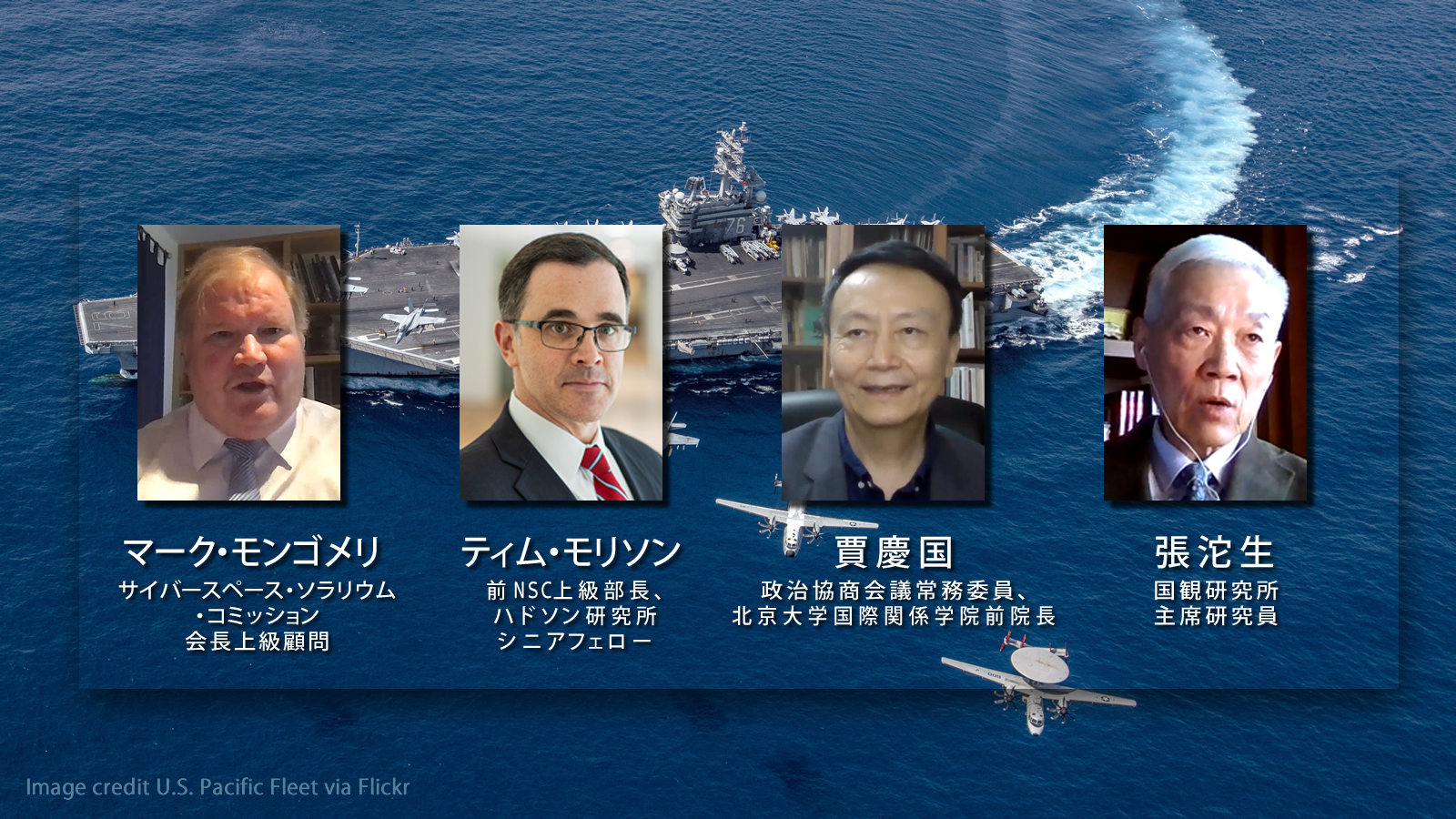 <span class="fs-es">米中専門家インタビュー：アメリカ大統領選と米中新冷戦【外交・安保編】</span><span class="fs-s">アジアで米中が軍事衝突するリスクはあるのか</span>