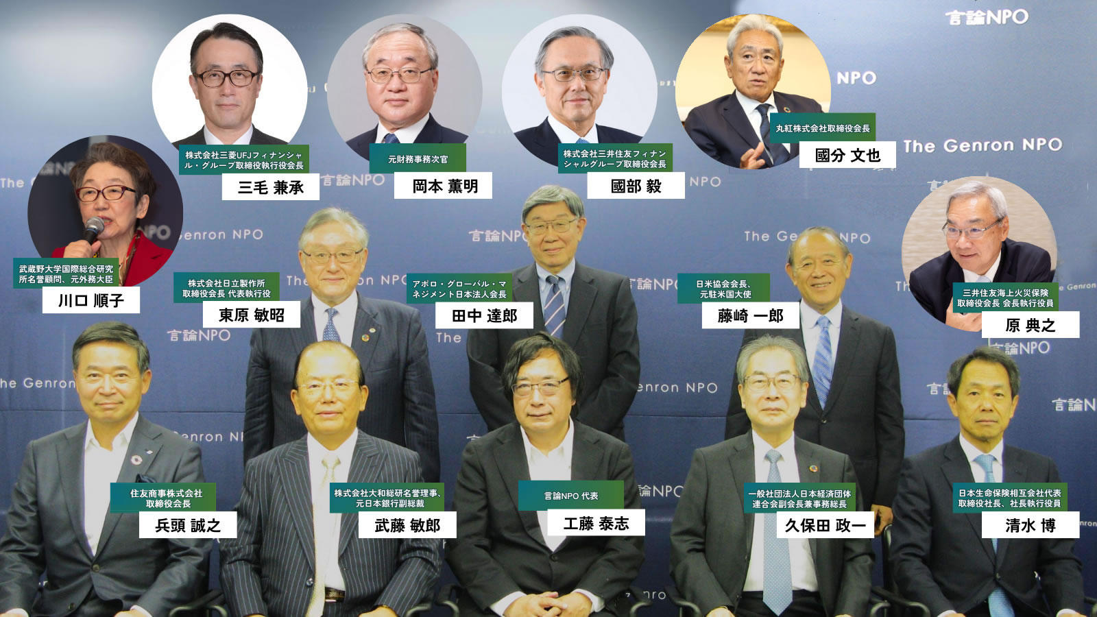 評議会mennber.jpg